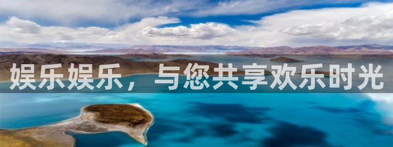 彩虹多多体育热门赛事有哪些：娱乐娱乐，与您共享欢乐时光