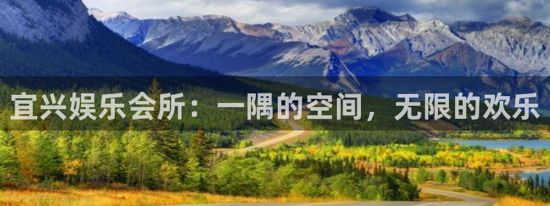 彩虹多多体育代理申请流程：宜兴娱乐会所：一隅的空间，无限的欢乐
